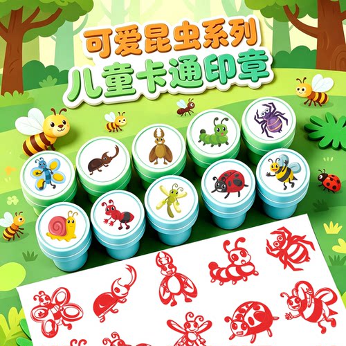 可爱昆虫卡通印章图章
