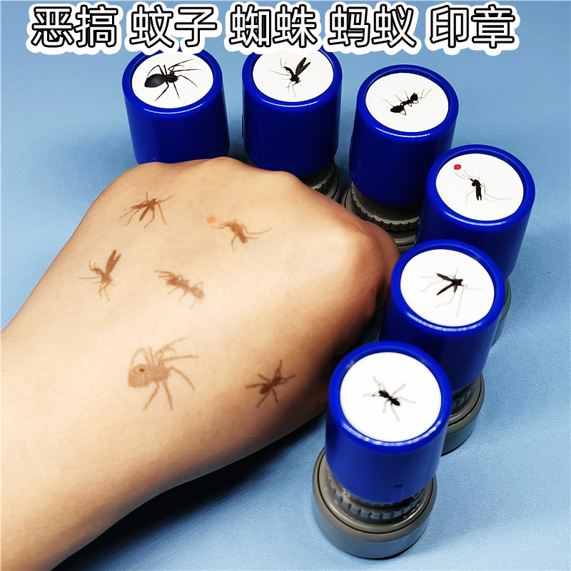 恶搞玩具死蚊子印章儿童可爱搞笑盖章蚂蚁蜘蛛昆虫新奇卡通手上小