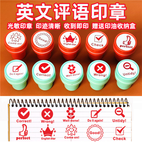 英文奖励教师评语鼓励语用品印章