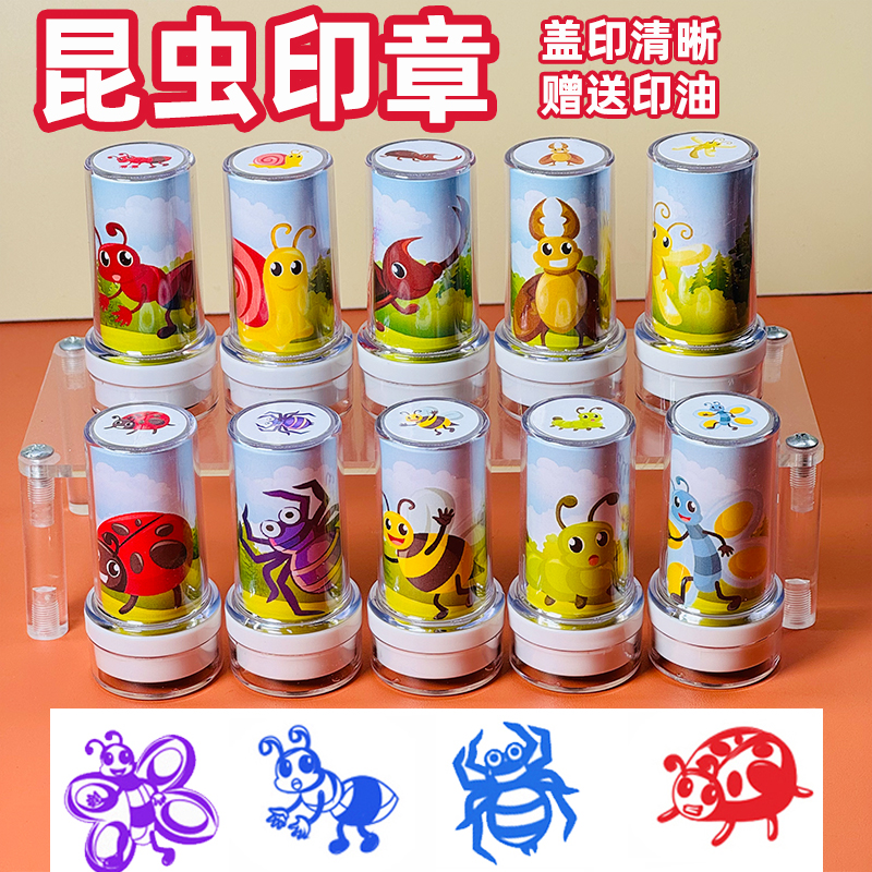 昆虫图案印章可爱儿童图章蚂蚁蜜蜂甲虫蜘蛛蝴蝶蜗牛毛毛虫盖章小