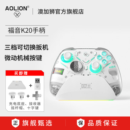 AOLION澳加狮 福音K20游戏手柄PC电脑版Steam丝之歌Switch2双人成行手机iPad安卓宏编程宝可梦ZA类似xbox手柄