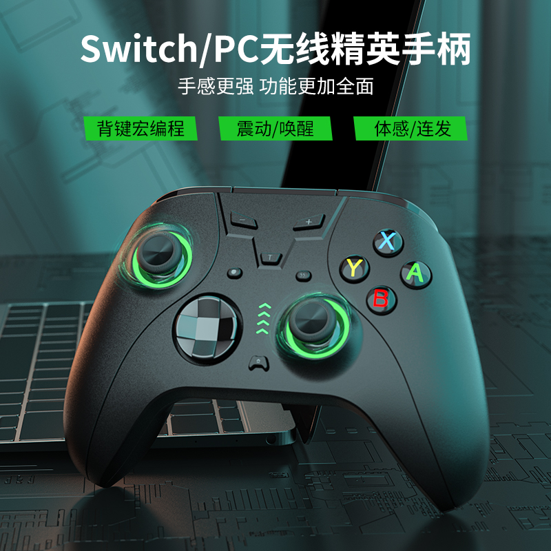 AOLION澳加狮 switch手柄pc电脑版ns pro精英塞尔达王国之泪原神nba2k双人成行艾尔登法环steam地平线5 电玩/配件/游戏/攻略 游戏手柄 原图主图