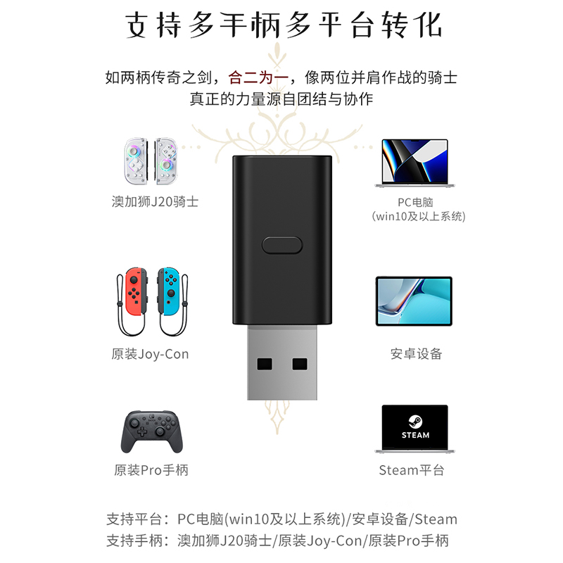 AOLION澳加狮J20手柄电脑适配器