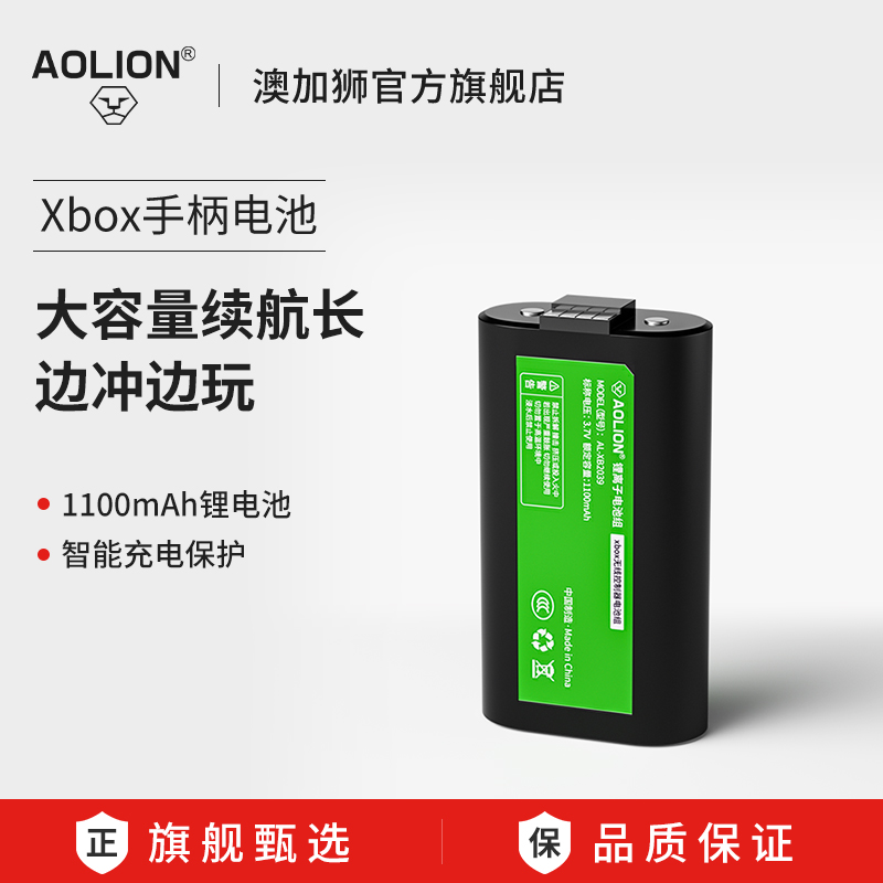 Xbox手柄锂电池同步充电套装
