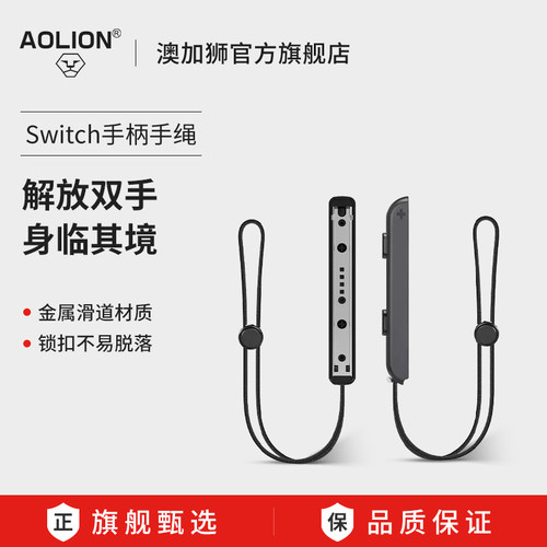 Switch腕带手绳Oled手柄挂绳