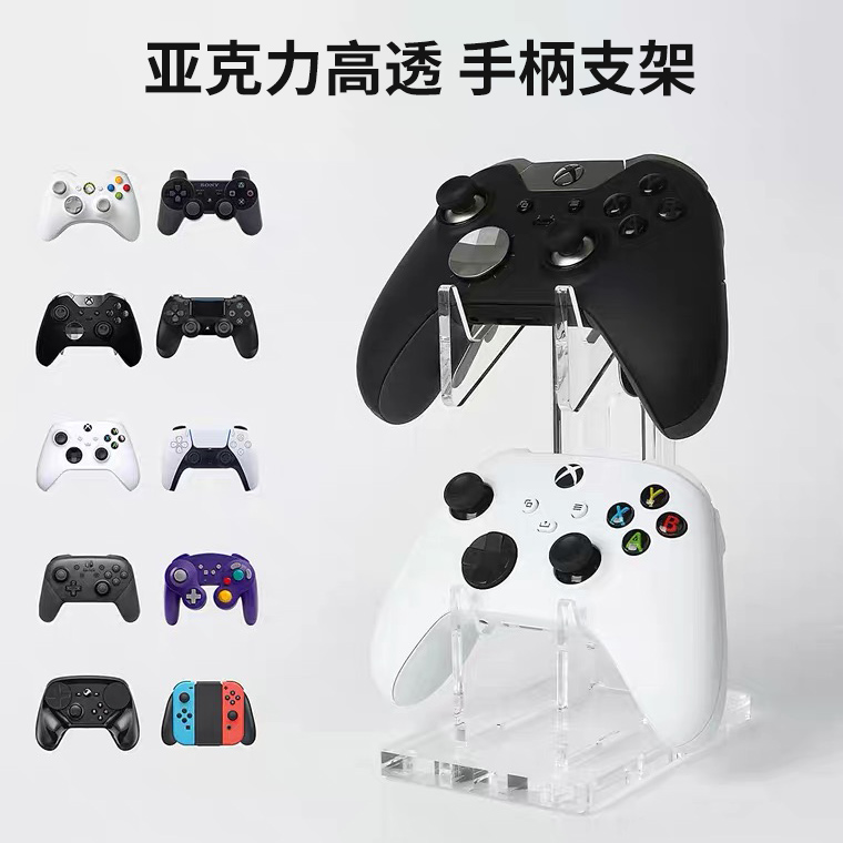 AOLION澳加狮 手柄支架亚克力透明switch pro收纳架xbox游戏手柄摆架PS4ps5展示架桌面放置架底座配件 电玩/配件/游戏/攻略 支架 原图主图