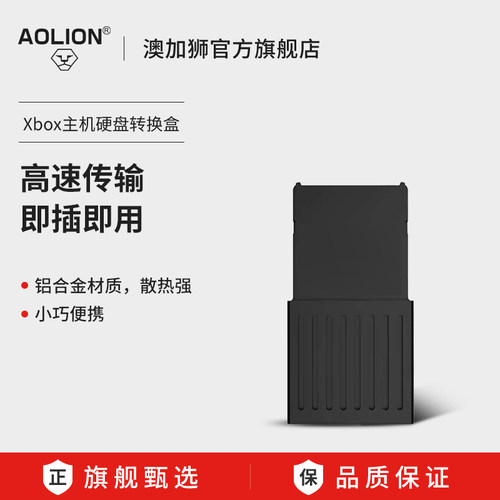 澳加狮xbox扩展储存卡硬盘转换盒