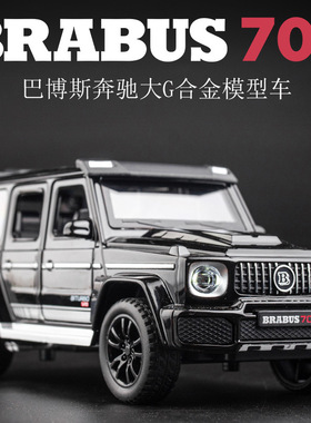 1比32黑红白色合金奔驰大G巴博斯g700车模型玩具车门能打开带车灯