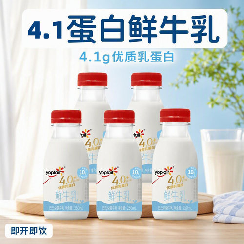 巴氏杀菌鲜牛奶250ml小瓶装