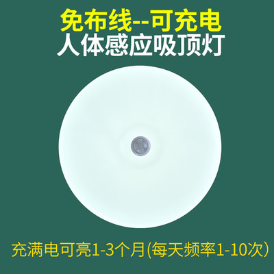 免布线吸顶灯充电感应灯人体感应无线磁吸太阳能雷达感应楼道过道