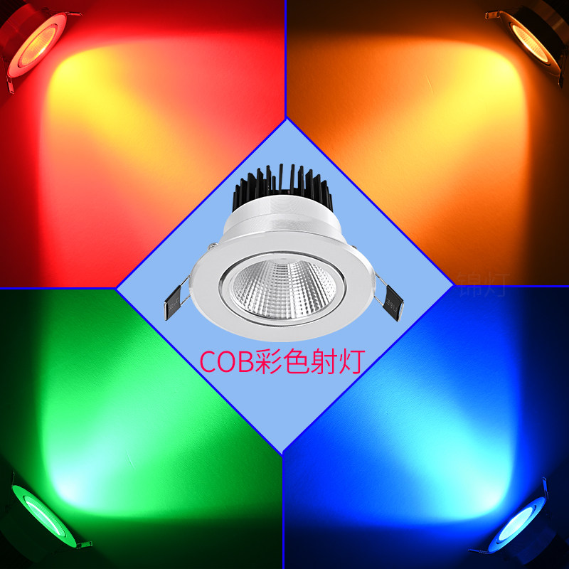 室内彩色射灯led红色蓝色绿色黄光蓝光绿光红光嵌入式孔灯天花灯