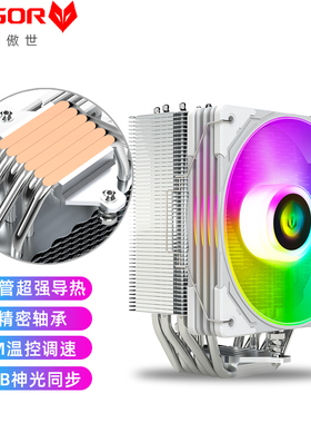 傲世六铜管CPU风扇台式机i7电脑6热管1700AM5风冷ARGB散热器风扇