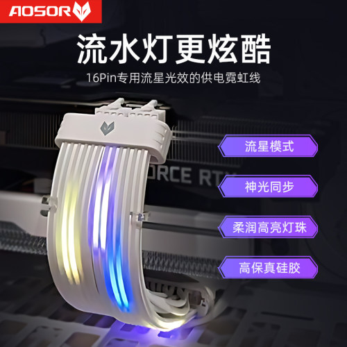 流水灯argb神光同步延长霓虹线