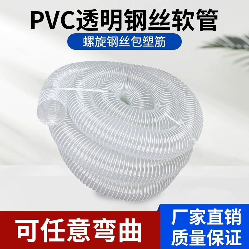 通风管白色钢丝软管通风排尘管木工机械抽吸尘塑料橡胶软管波纹管