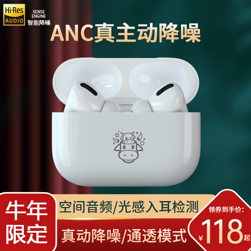 【牛年限定】主动降噪高端无线蓝牙耳机2021新款tws双耳适用于苹果iphone11华为华强北洛达1562a二代三代pro3|ruв категории видео электрических приборов, Bluetooth - гарнитура - от Buy2taobao.com для оказания профессиональной услуги покупки агента Taobao