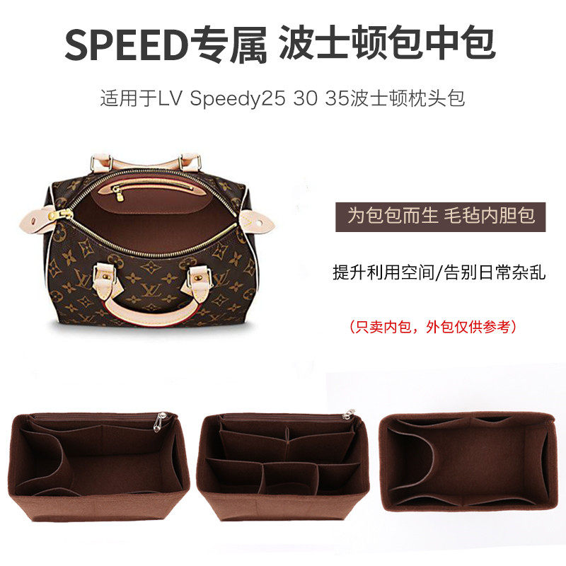 包中包适用LV Speedy25 30 35内胆包波士顿枕头包撑型内衬收纳包