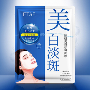 梵贞肤研祛斑美白面膜 提亮肤色保湿补水面部护理面膜片装批发