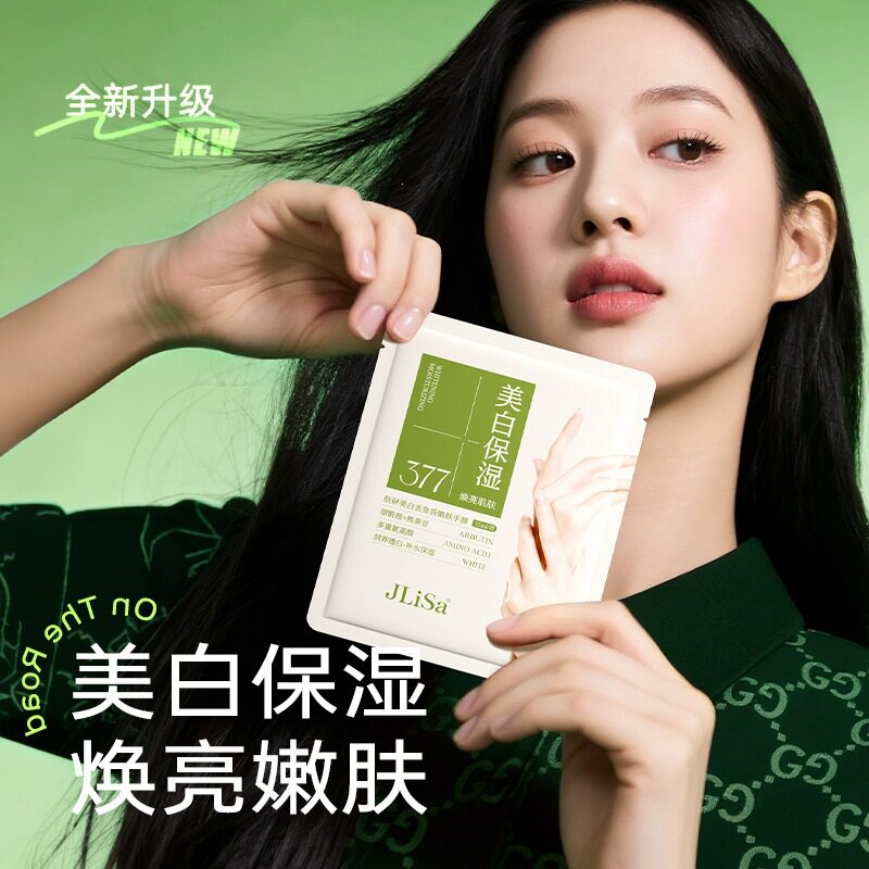 肌琳莎肤研美白去角质嫩肤手膜足膜 补水保湿手部护理秋冬