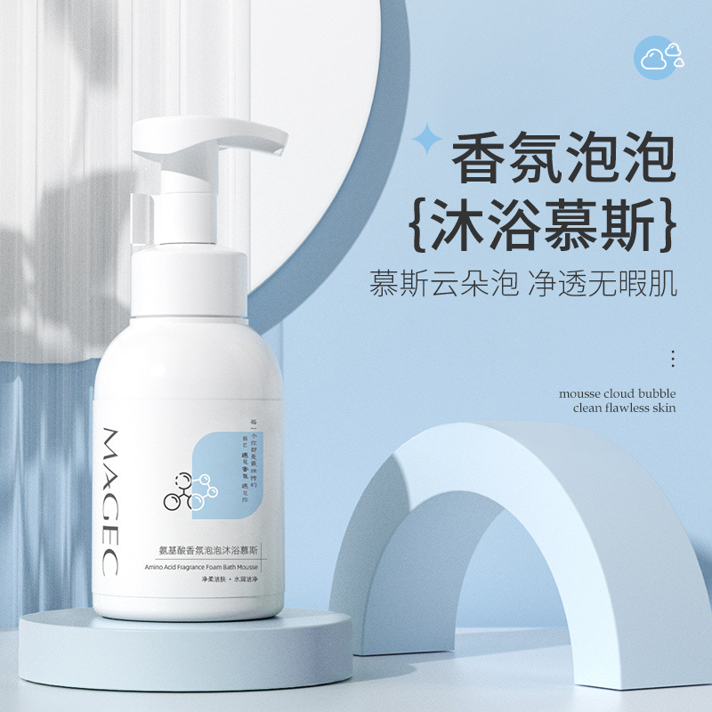 氨基酸香氛泡泡沐浴露持久留香沐浴乳保湿清洁滋润沐浴露正品
