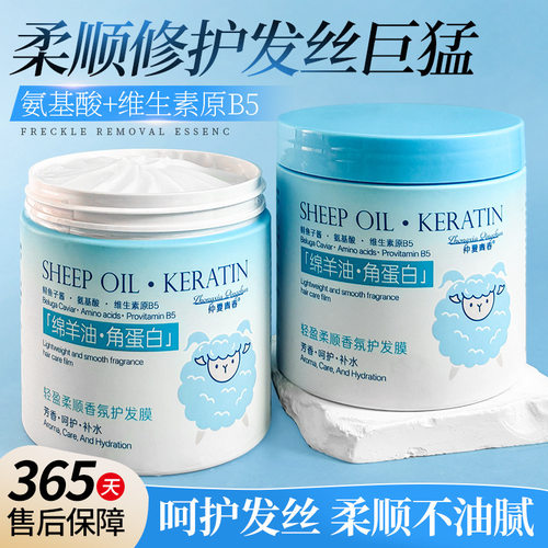 仲夏青春绵羊油角蛋白护理发膜500ml大容量超值装改善毛躁干厂家
