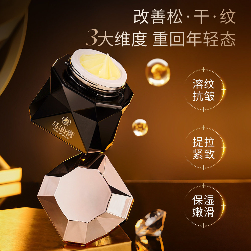 故事与她保湿紧致奢养润颜抗皱马油膏面霜素颜霜敏感肌肤护肤品