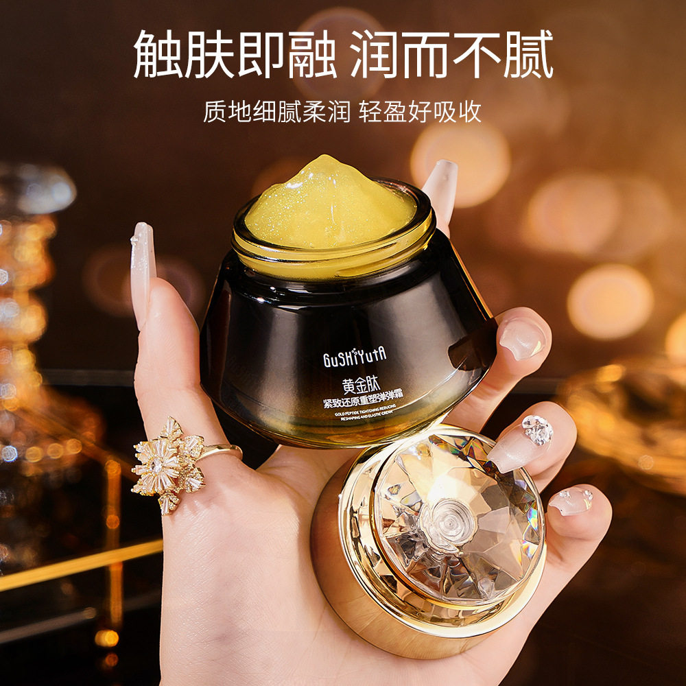 故事与她美容院保湿抗皱黄金肽紧致还原重塑弹弹霜面霜素颜霜护肤