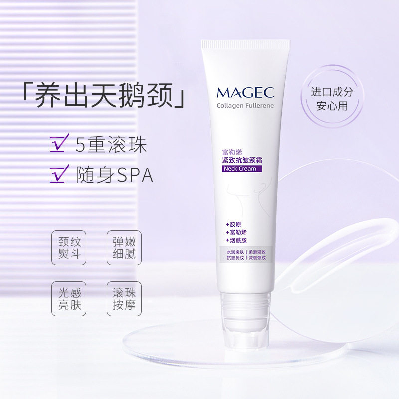 MAGEC芊茗草富勒烯弹嫩颈霜按摩淡化颈纹活力紧致颈部滚轮颈纹霜