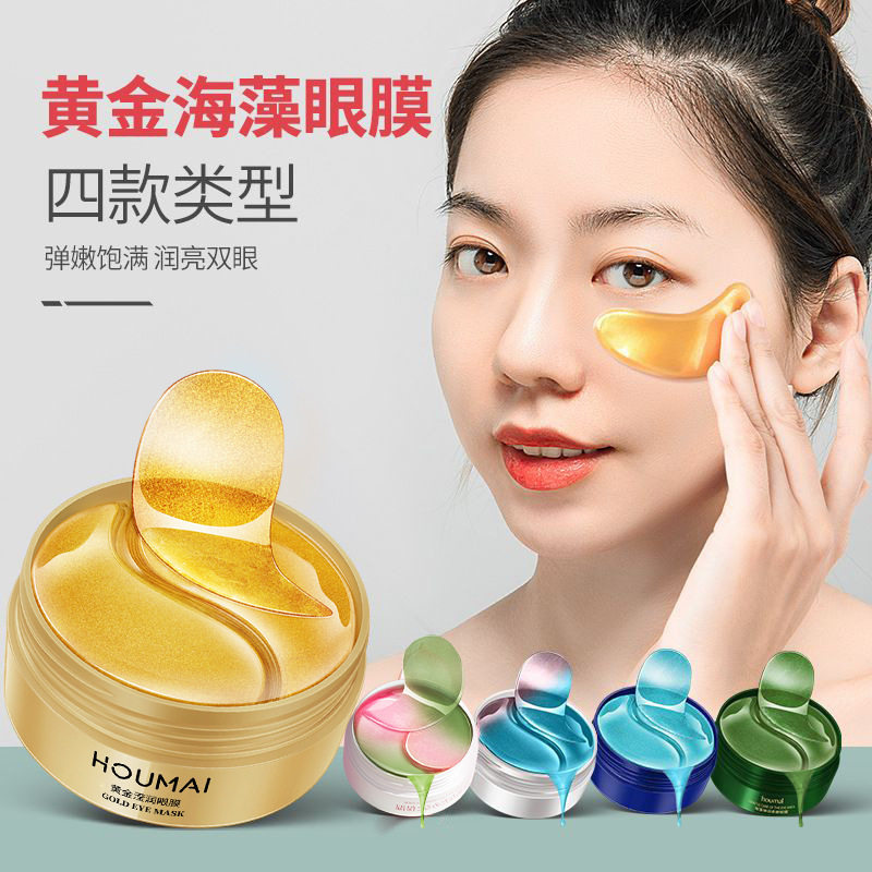沪美24K黄金眼膜柔嫩眼圈提拉弹润水晶眼膜贴 护肤品批发代发