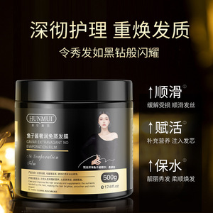 韩伦美羽鱼子酱奢润免蒸发膜修护干枯毛躁焗油膏发膜多效柔顺护发