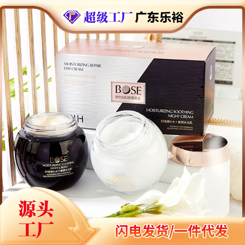 HIH波色因日夜霜套盒 滋润保湿拯救沙漠肌舒缓补水复颜水光肌肤