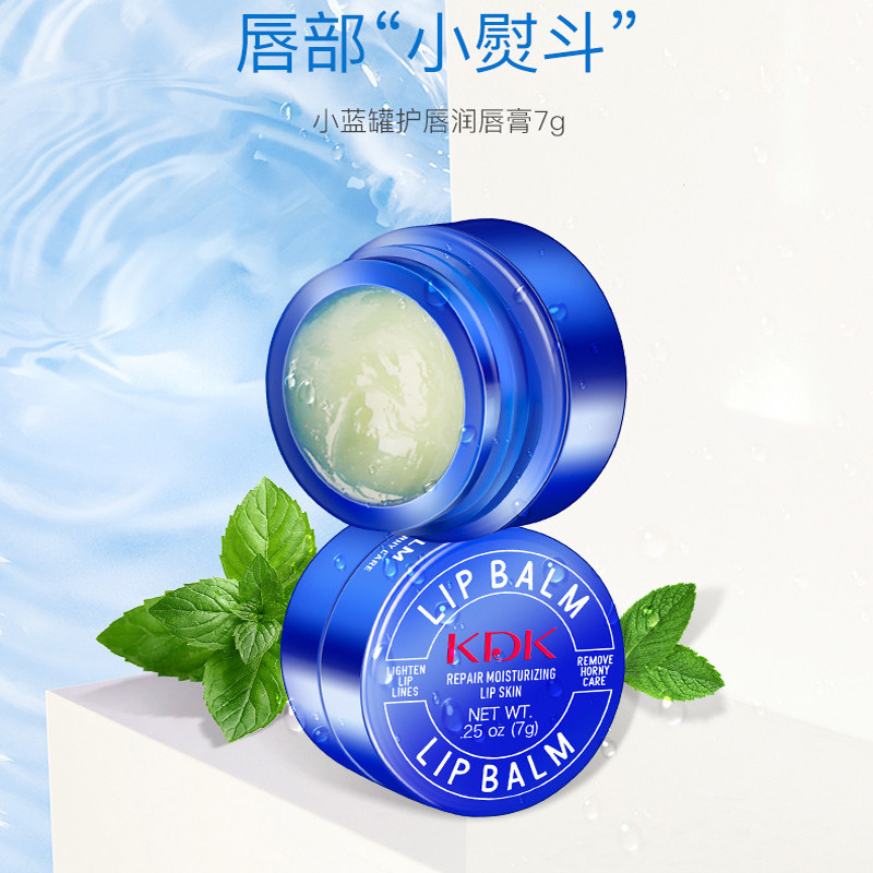 KDK小蓝水漾润泽修护润唇膏专业护唇深层水润保湿清润舒缓 爆款