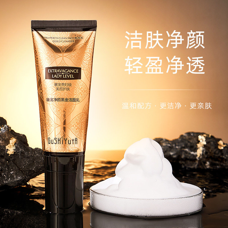 故事与她臻宠抚净颜黑金洁面乳 轻柔洁净温和水润硅胶按摩洗面奶