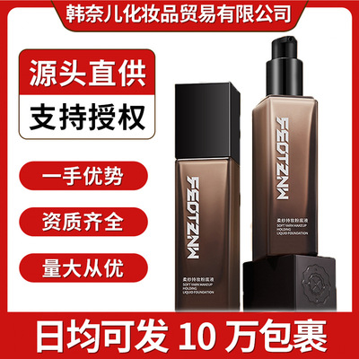 法汀妮柔纱持妆粉底液持久不脱妆遮瑕防水防汗滋润养肤抖音同款