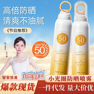 抖音爆款小光圈防晒喷雾防紫外线高倍隔离安歌依美白防晒霜喷厂家
