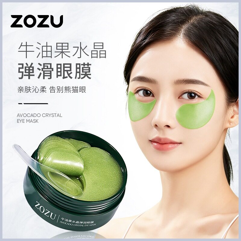 ZOZU牛油果水晶弹滑眼膜80g补水保湿冷敷淡黑眼圈眼纹贴抗皱眼膜