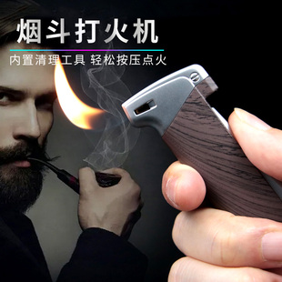 烟斗专用打火机高端金属男士个性潮定制送男友明火充气烟斗打火机