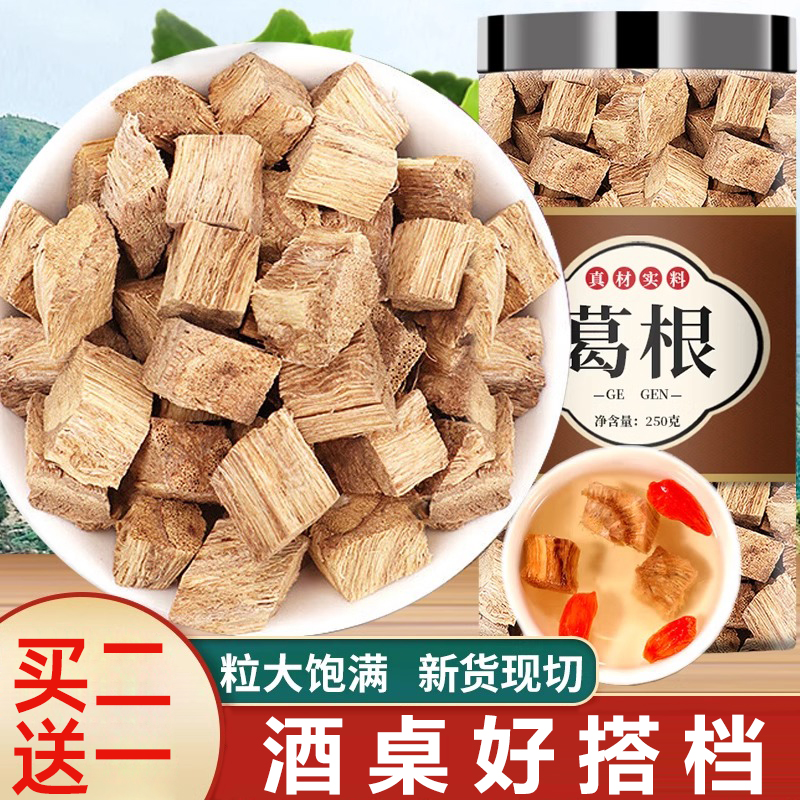 葛根的功效与作用中药材正品