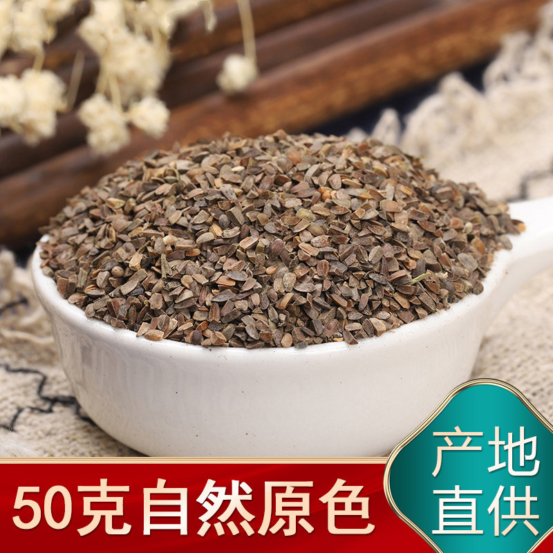 中药材茺蔚子50g克新货充蔚子茺卫子茺玉子籽坤草籽另售益母草