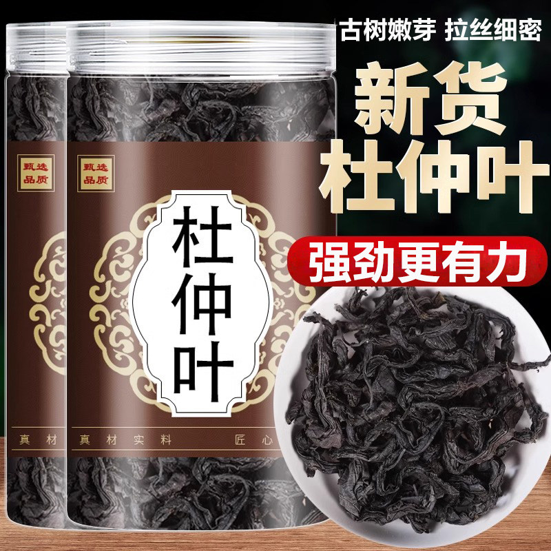 杜仲叶茶官方旗舰店强劲更有力