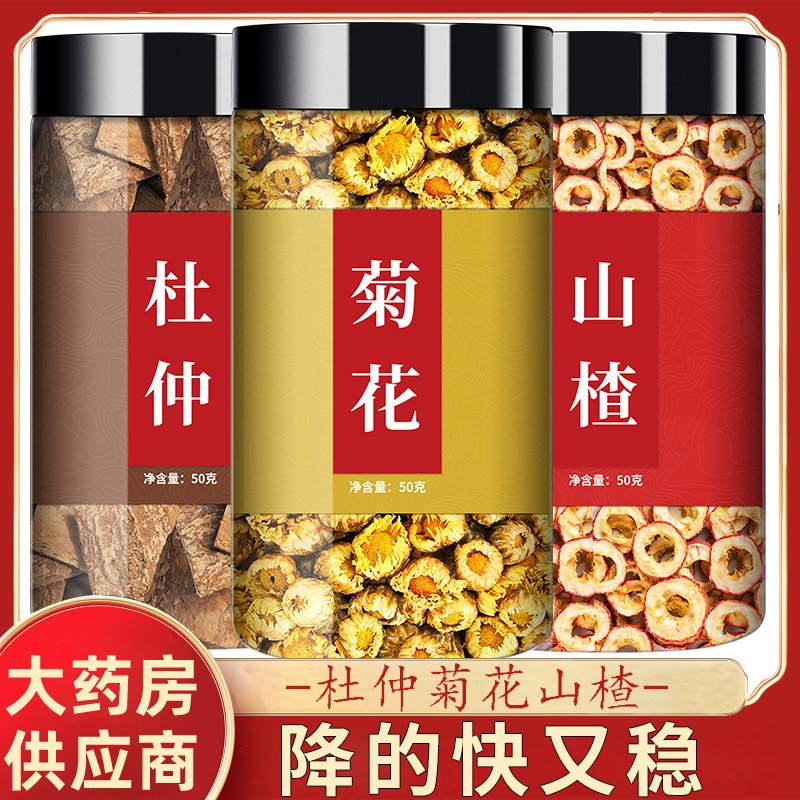 杜仲菊花山楂中药材泡茶官方旗舰店正品三楂干胎菊茶的功效与作用