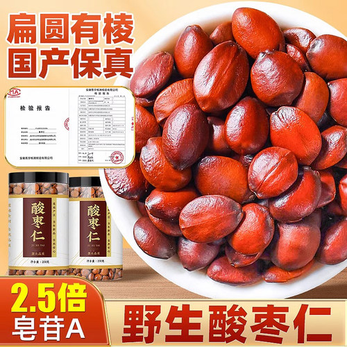 酸枣仁的功效与作用深睡8小时