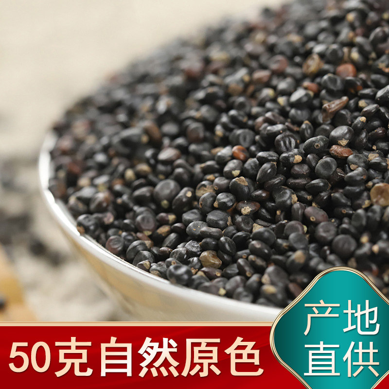 中药材02水红花子50克包邮 别名:水荭子/荭草实/水红花籽