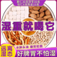 薏仁茯苓砂仁陈皮组合茶意米伏灵各30g沙仁6g橘子皮10g泡水中药材