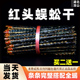 蜈蚣干正宗红头10条装 吴公大小完整无接条货非野生中药材粉全蝎