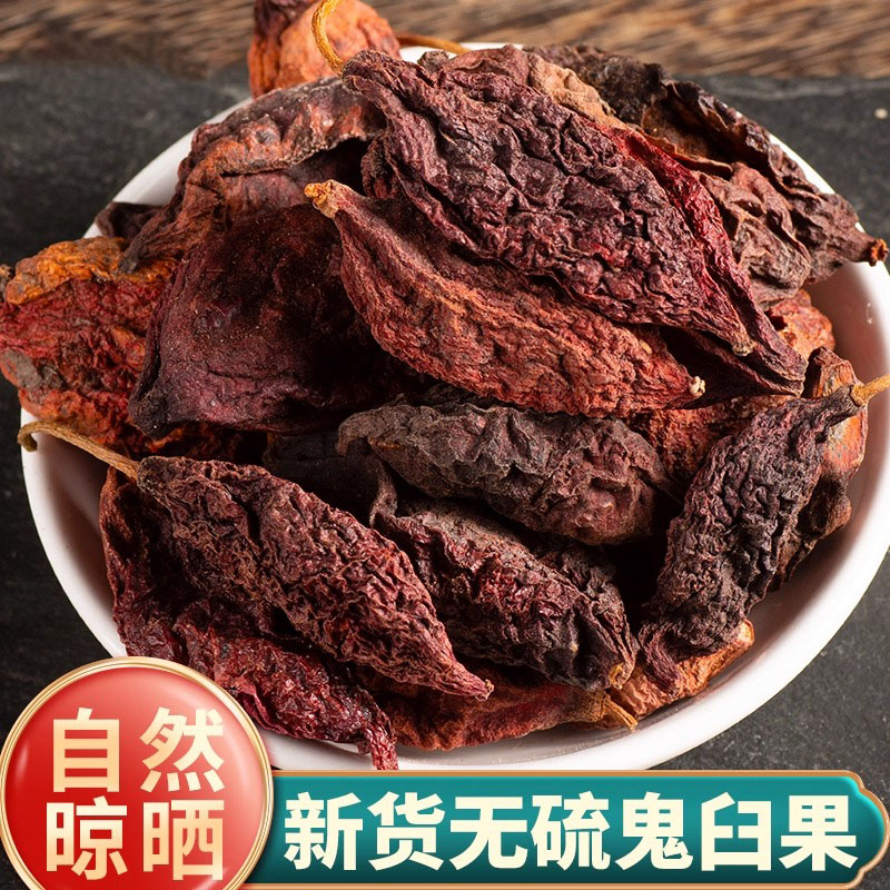 西藏特产鬼臼果中药材正宗桃儿七干货海拔3000米左右采摘自然晒干