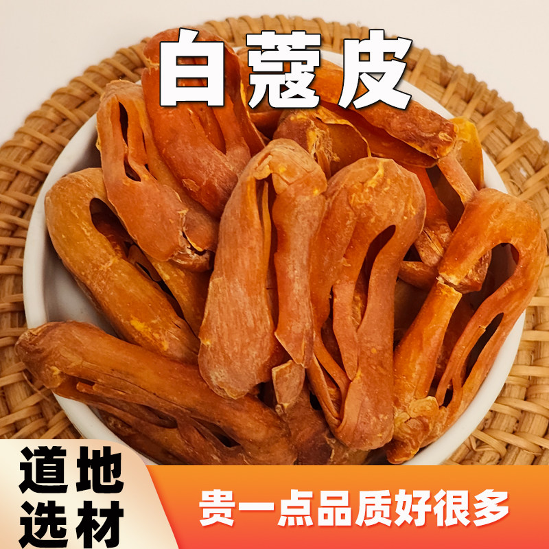 白蔻皮干皮去籽草果香料卤料