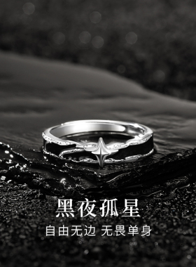 宣宁孤星小众自律戒指