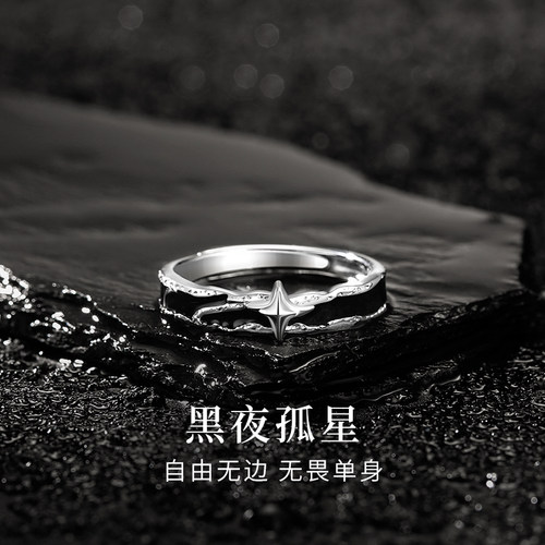 宣宁孤星小众自律戒指
