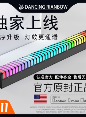 Dancing Rainbow 车载拾音氛围音乐rgb卧室电脑桌面3D声控节奏灯