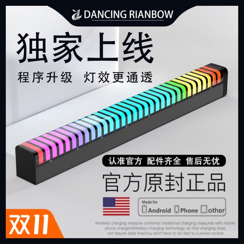 官方正品DancingRainbow拾音灯